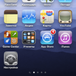 [Cydia] Твики: Weathericon — отображение погоды на спрингборде. Фото.