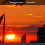 [Cydia] Твики: Weathericon — отображение погоды на спрингборде. Фото.
