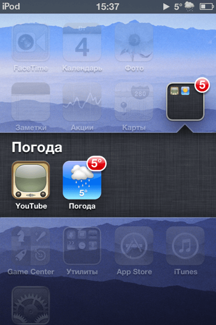 Cydia] Твики: Weathericon — отображение погоды на спрингборде |  AppleInsider.ru