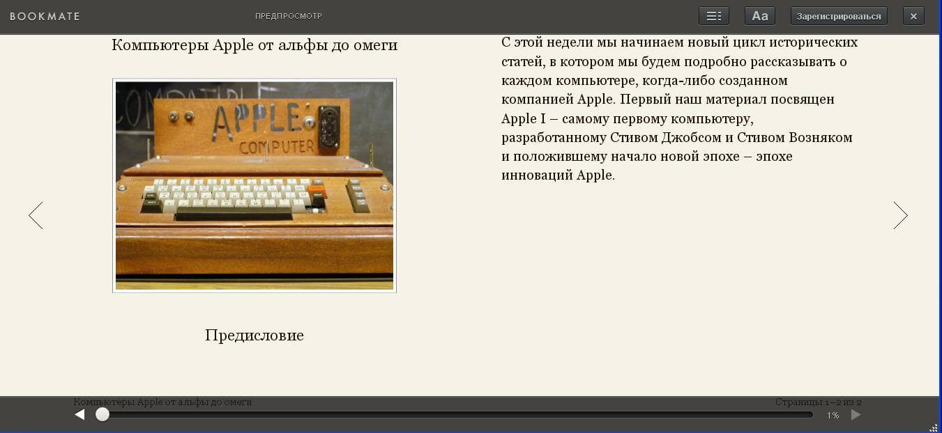 «Писатель» Мосунов, или как Bookmate ворует наш контент «Писатель» Мосунов, или как Bookmate ворует наш контент