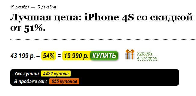 iPhone 4S в BigBuzzy: «развод» или сенсация? iPhone 4S в BigBuzzy: «развод» или сенсация?