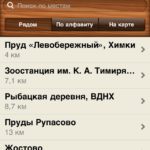 Обзор Рыбалка. Обзор Рыбалка. Фото.