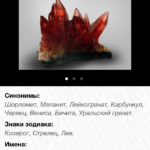 Самоцветы. Самоцветы. Фото.