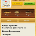 Обзор Рыбалка. Обзор Рыбалка. Фото.