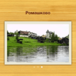 Обзор Рыбалка. Обзор Рыбалка. Фото.