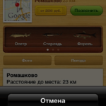 Обзор Рыбалка. Обзор Рыбалка. Фото.