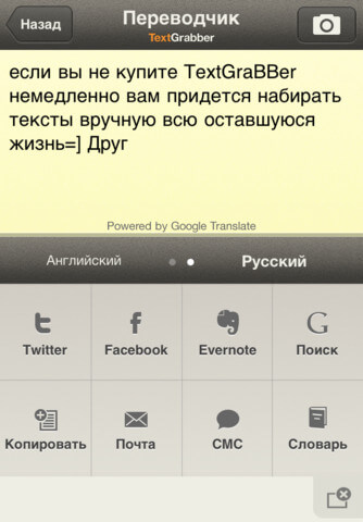 Обновленный TextGrabber + конкурс. Обновленный TextGrabber + конкурс. Фото.