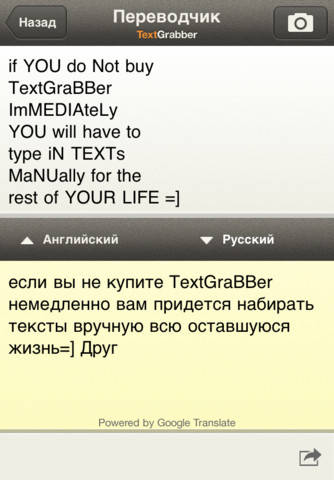 Перевод текста