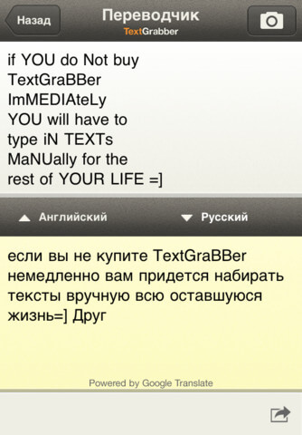 Обновленный TextGrabber + конкурс. Обновленный TextGrabber + конкурс. Фото.