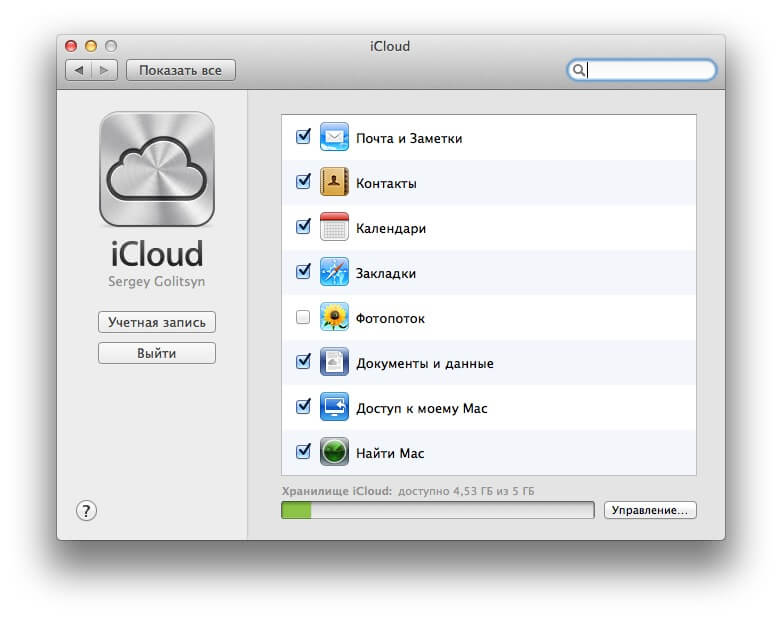 osx_icloud osx_icloud