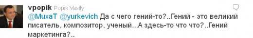 Чиновник Администрации президента пытался «затроллить» Стива Джобса Чиновник Администрации президента пытался «затроллить» Стива Джобса
