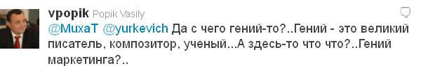 Чиновник Администрации президента пытался «затроллить» Стива Джобса Чиновник Администрации президента пытался «затроллить» Стива Джобса