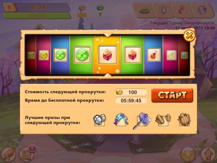 лотерея лотерея