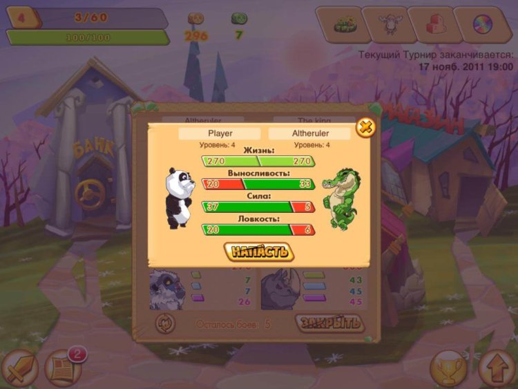 таблица игроков таблица игроков
