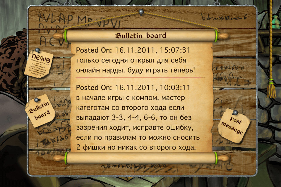 Masters of Backgammon 02 Masters of Backgammon 02