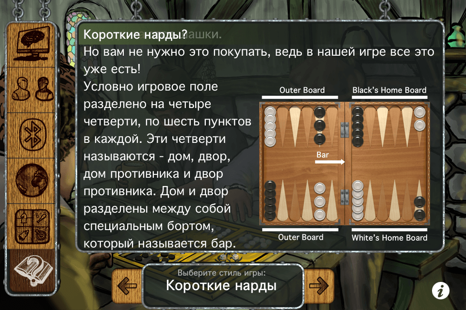 Masters of Backgammon 07 Masters of Backgammon 07