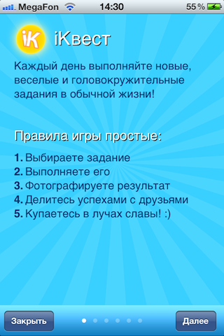iКвест 001 iКвест 001