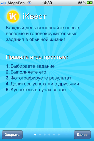 iКвест 001 iКвест 001