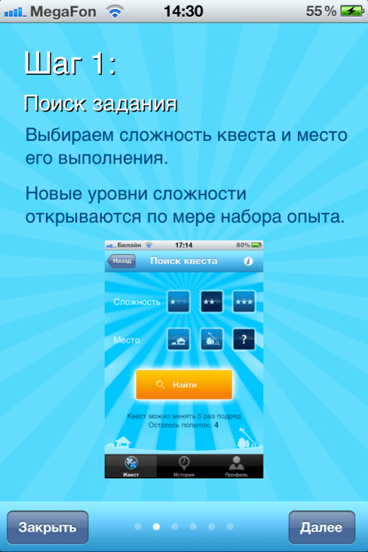 iКвест 002 iКвест 002