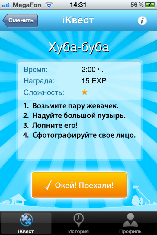 iКвест 008 iКвест 008