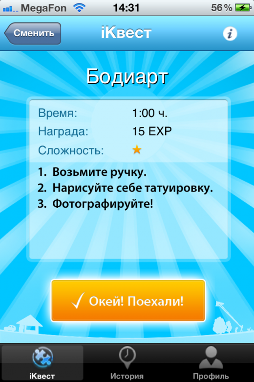 iКвест 009 iКвест 009