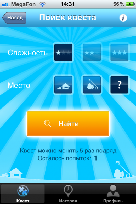 iКвест 010 iКвест 010