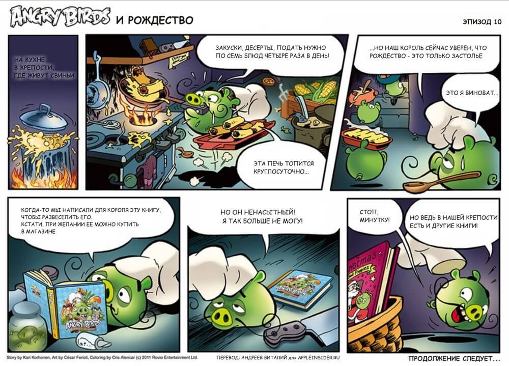 Ep 10Angry Birds