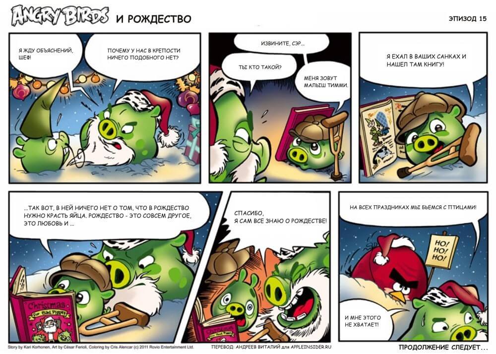 Ep 15Angry Birds Ep 15Angry Birds