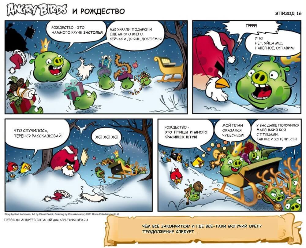 Ep 16Angry Birds Ep 16Angry Birds