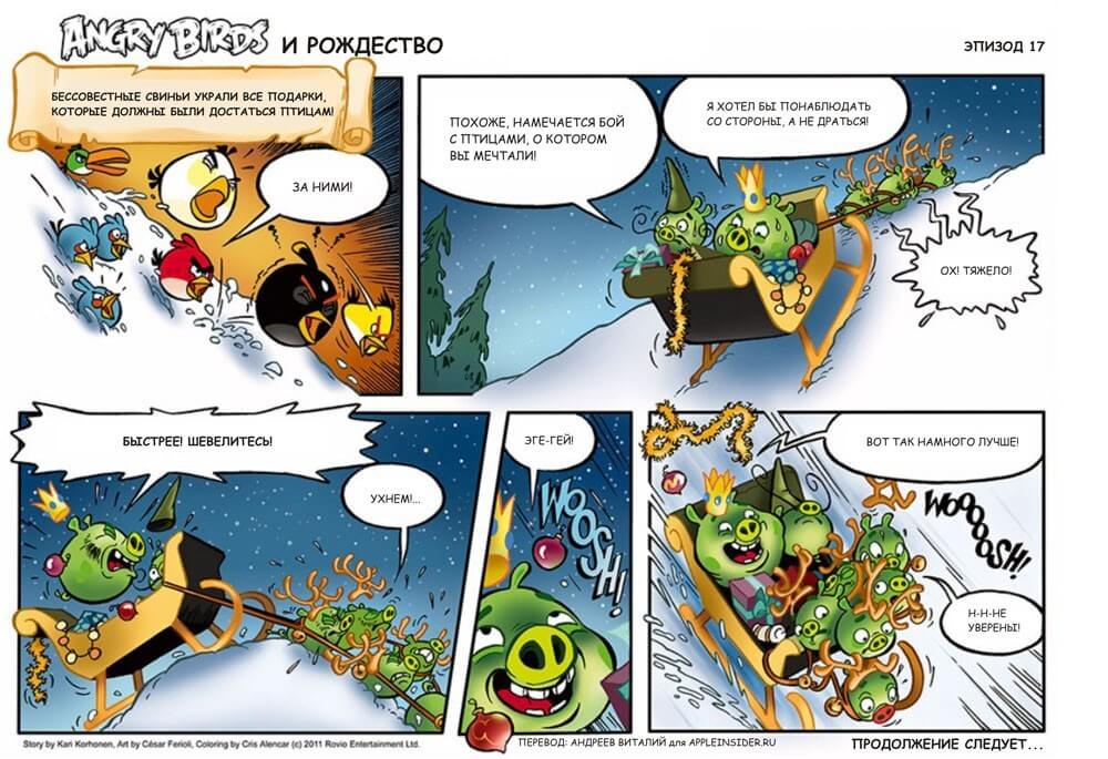 Ep 17Angry Birds Ep 17Angry Birds