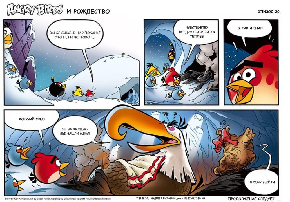 Ep 20Angry Birds Ep 20Angry Birds