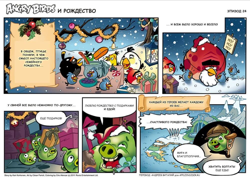 Ep 24Angry Birds Ep 24Angry Birds
