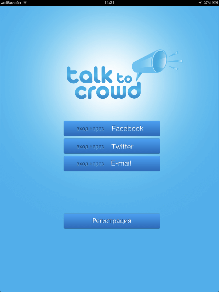 Talk to Crowd — ищем аудиоблоггеров. Talk to Crowd — ищем аудиоблоггеров. Фото.