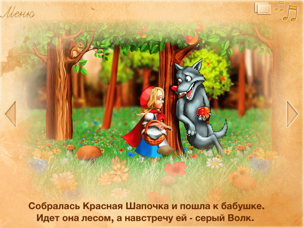 Red Riding Hood Red Riding Hood