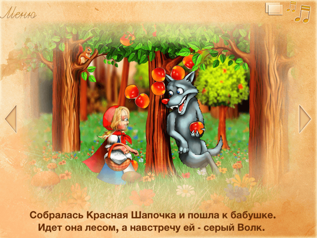 Red Riding Hood Red Riding Hood