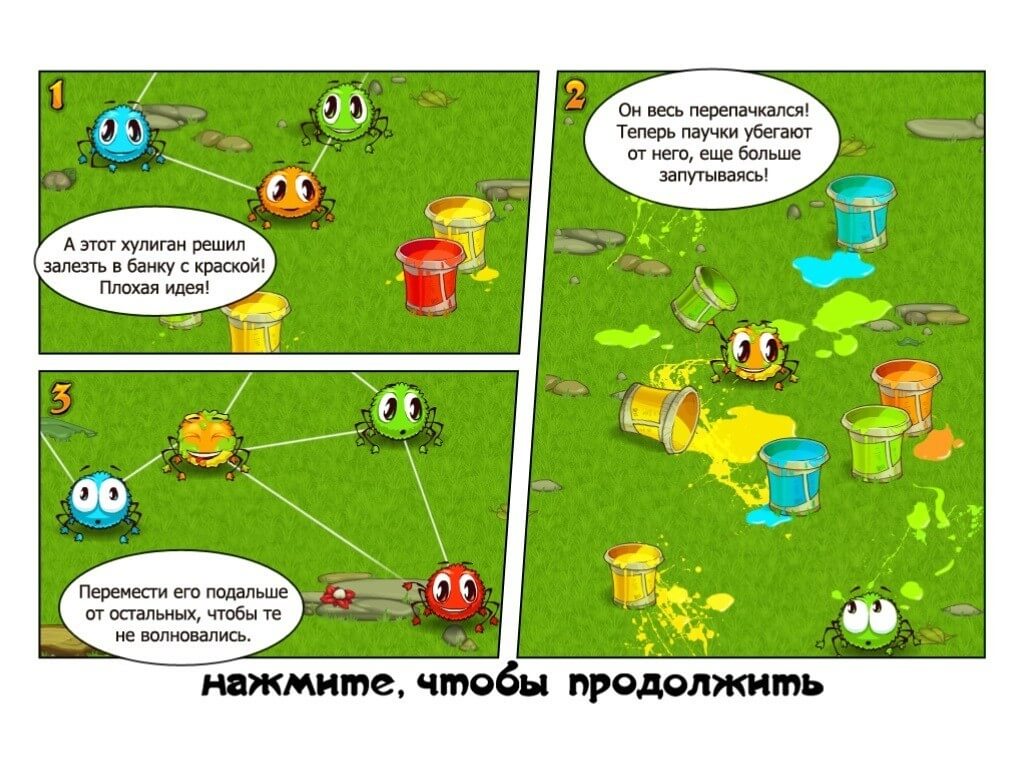Паучки Паучки