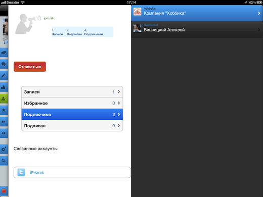Talk to Crowd — ищем аудиоблоггеров. Talk to Crowd — ищем аудиоблоггеров. Фото.
