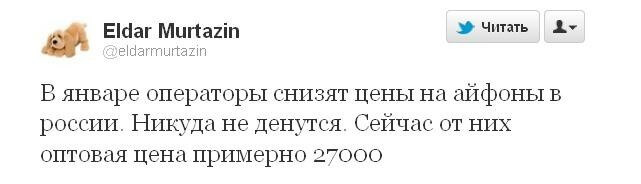 «Айфон» и ох*евшие: 4S официально пришел в Россию «Айфон» и ох*евшие: 4S официально пришел в Россию