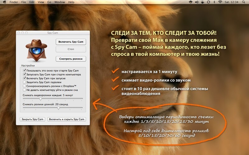 Spy Cam App Store Spy Cam App Store