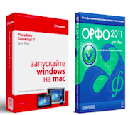 Скидка 50% на комплект Parallels Desktop 7 + ОРФО 2011 для Mac. Фото.