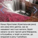 Мир фактов — просто и интересно. Мир фактов — просто и интересно. Фото.