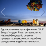 Мир фактов — просто и интересно. Мир фактов — просто и интересно. Фото.