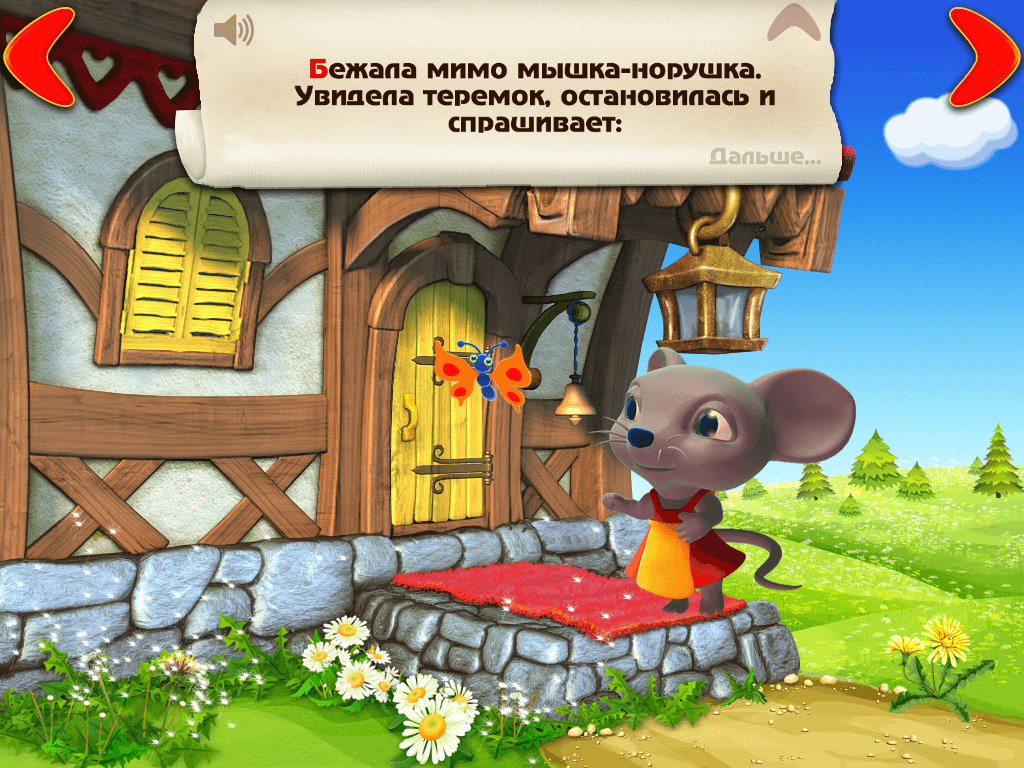 Теремок 003 Теремок 003