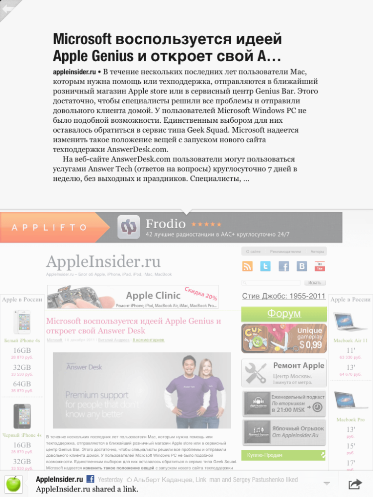 flipboard6 flipboard6
