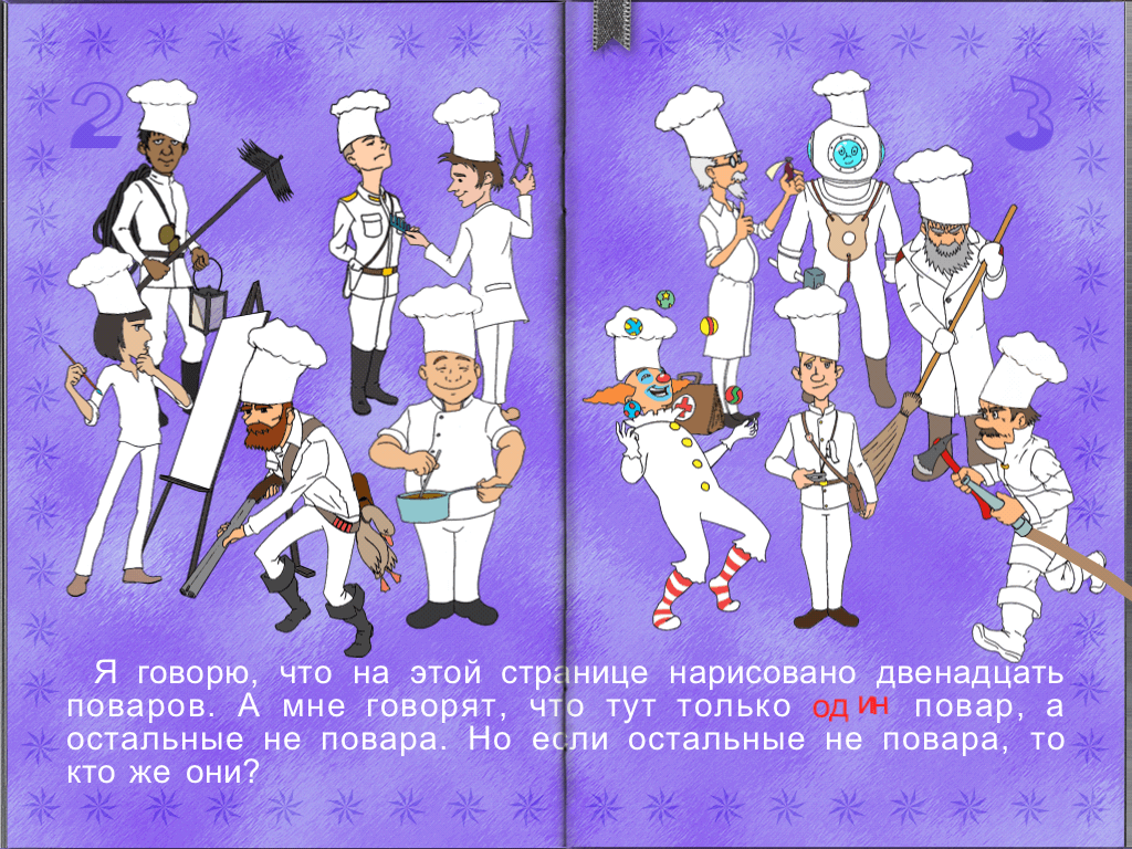 12 Поваров 003 12 Поваров 003