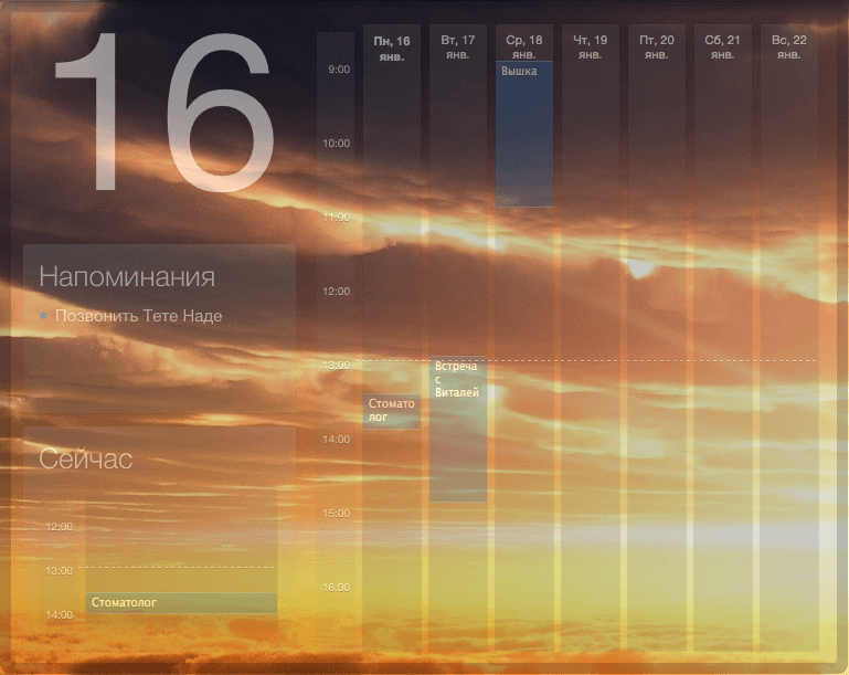 [Mac App Store] Blotter — достойная альтернатива iCal. Фото.