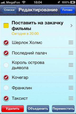 Pocket Lists 004