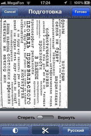 Pocket Lists 010