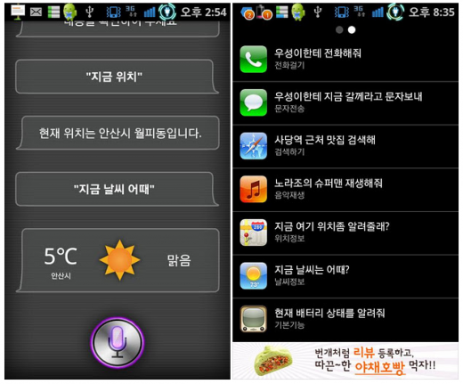 siri-for-android-clones siri-for-android-clones