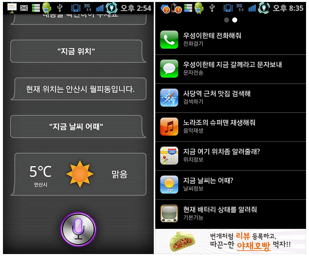siri-for-android-clones siri-for-android-clones